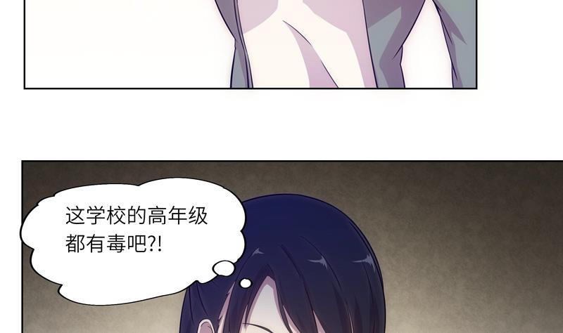 《女巫的提线》第38话 难得的放松 第22页