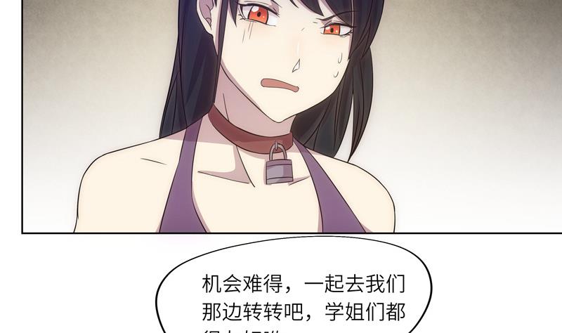 《女巫的提线》第38话 难得的放松 第23页