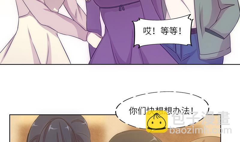 《女巫的提线》第38话 难得的放松 第25页