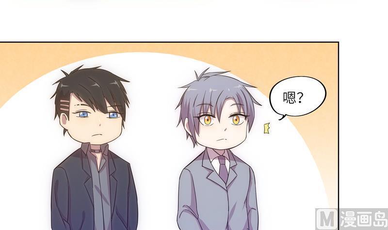 《女巫的提线》第38话 难得的放松 第27页
