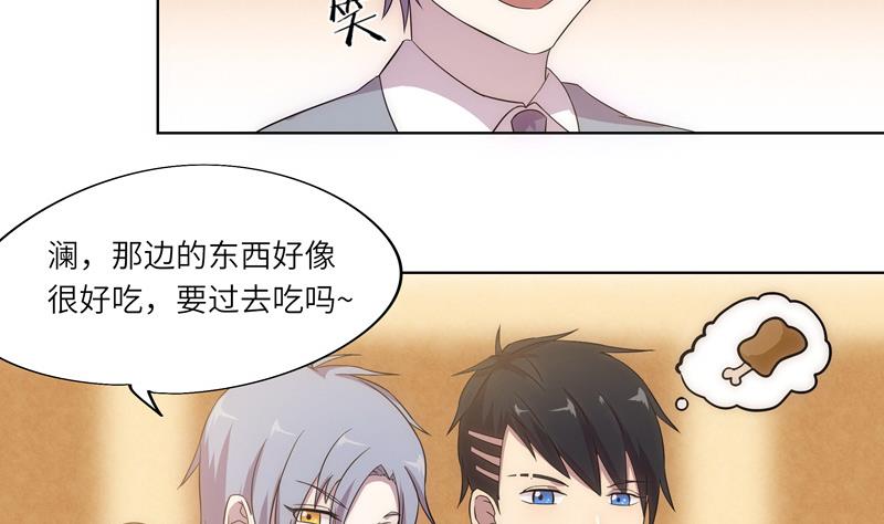 《女巫的提线》第38话 难得的放松 第29页