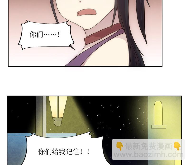 《女巫的提线》第38话 难得的放松 第32页