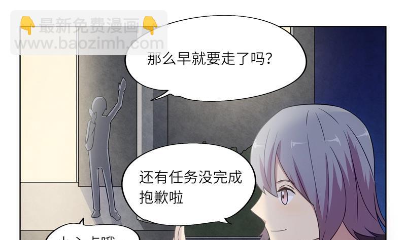 《女巫的提线》第38话 难得的放松 第34页