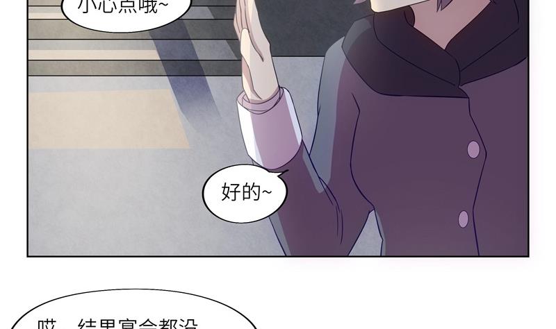 《女巫的提线》第38话 难得的放松 第35页