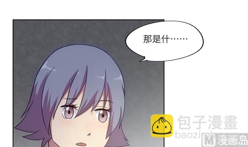《女巫的提线》第38话 难得的放松 第39页