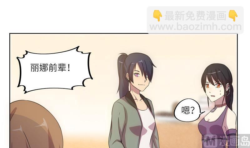 《女巫的提线》第38话 难得的放松 第3页