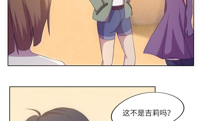 《女巫的提线》第38话 难得的放松 第4页