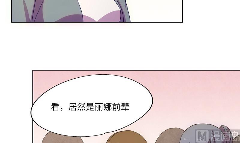 《女巫的提线》第38话 难得的放松 第6页