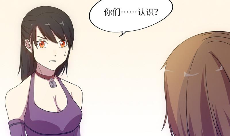 《女巫的提线》第38话 难得的放松 第8页