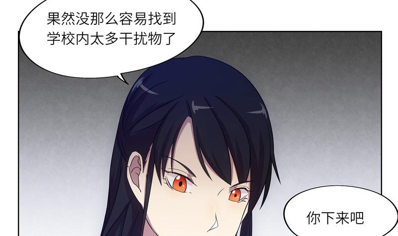 《女巫的提线》第39话 孽缘的偶遇 第10页