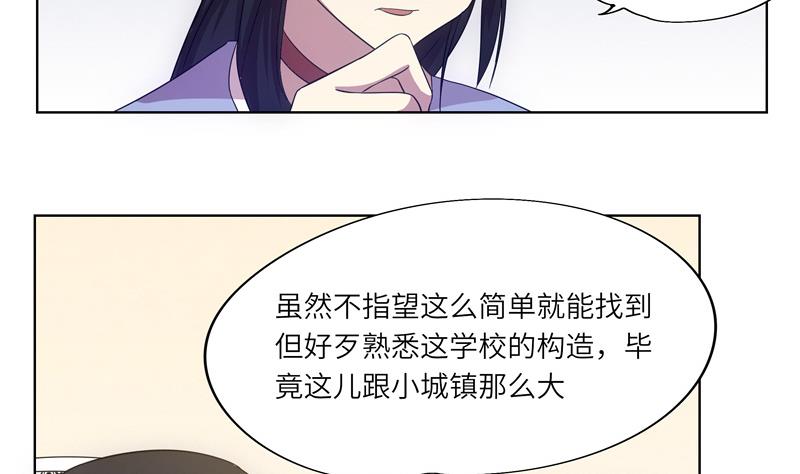 《女巫的提线》第39话 孽缘的偶遇 第11页