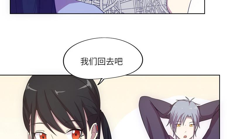 《女巫的提线》第39话 孽缘的偶遇 第13页
