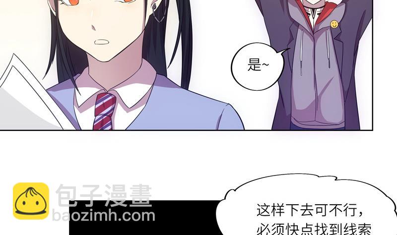 《女巫的提线》第39话 孽缘的偶遇 第14页