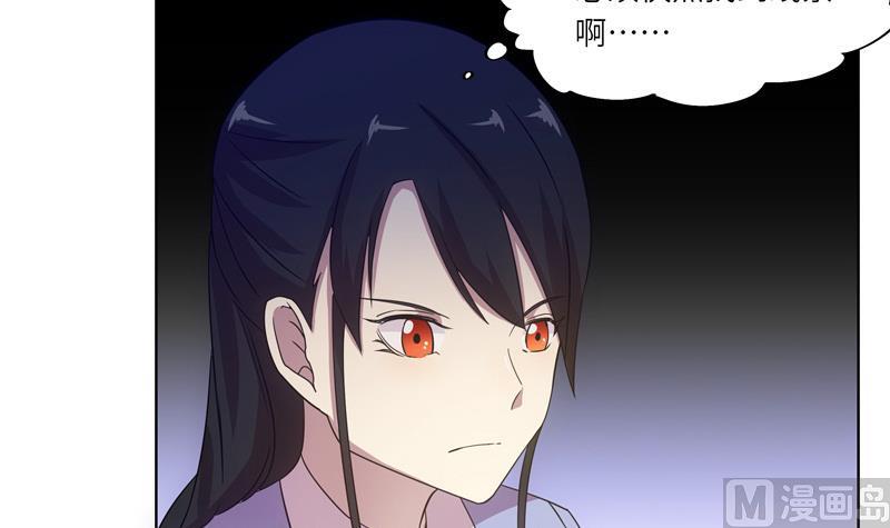 《女巫的提线》第39话 孽缘的偶遇 第15页