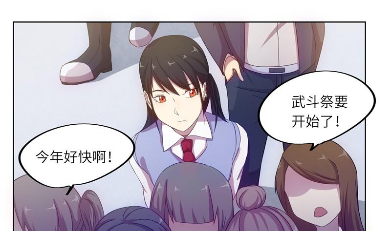《女巫的提线》第39话 孽缘的偶遇 第19页