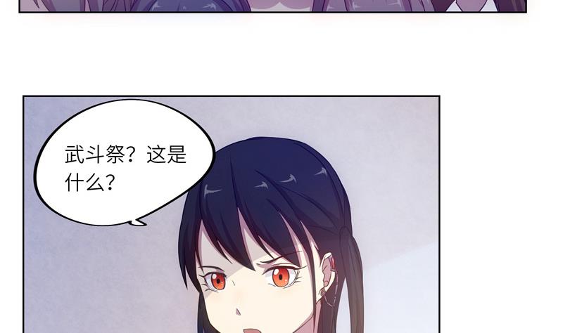 《女巫的提线》第39话 孽缘的偶遇 第20页