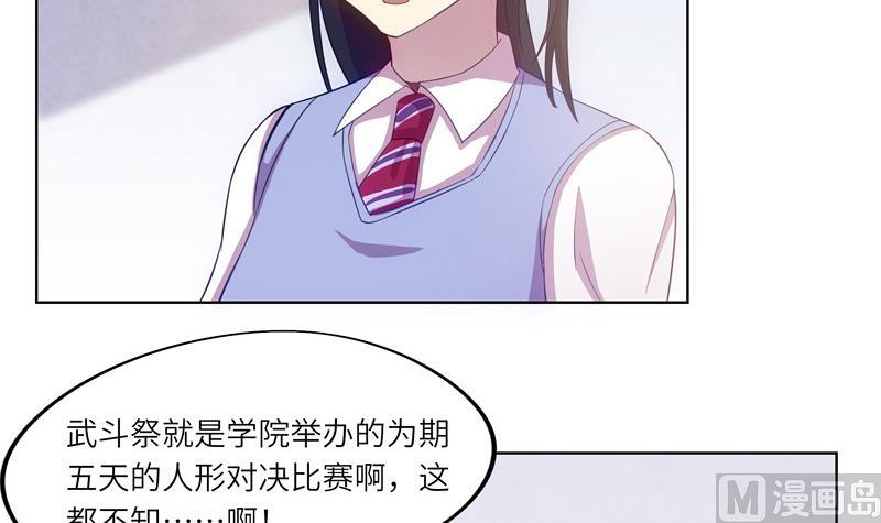 《女巫的提线》第39话 孽缘的偶遇 第21页