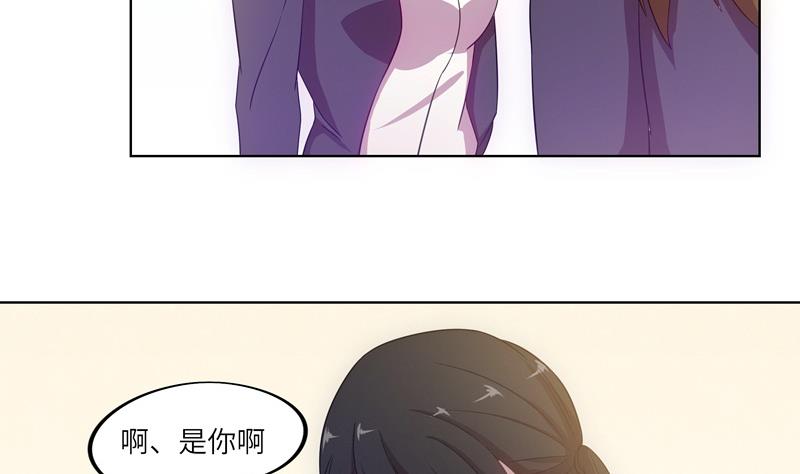 《女巫的提线》第39话 孽缘的偶遇 第23页