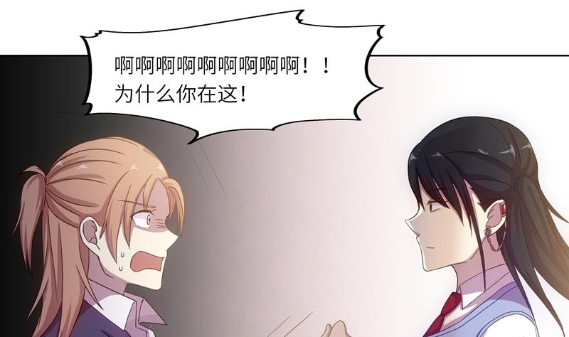 《女巫的提线》第39话 孽缘的偶遇 第25页
