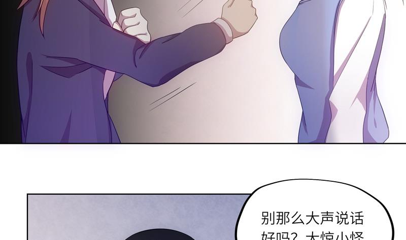 《女巫的提线》第39话 孽缘的偶遇 第26页