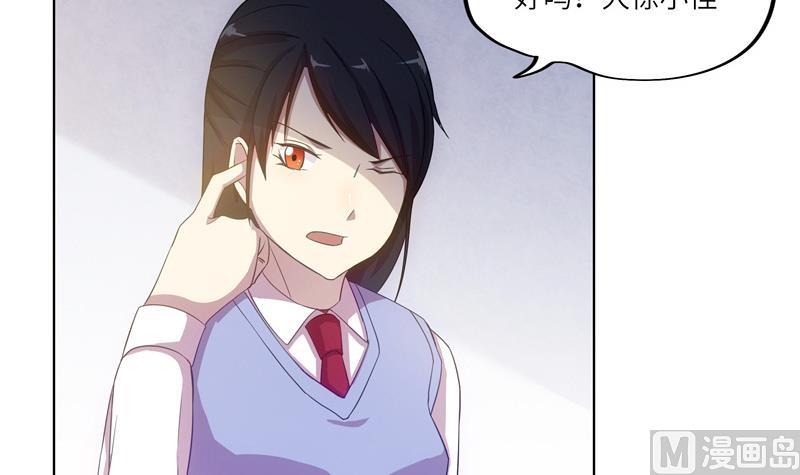 《女巫的提线》第39话 孽缘的偶遇 第27页