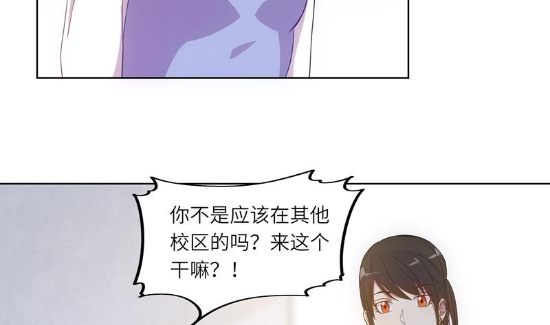 《女巫的提线》第39话 孽缘的偶遇 第28页