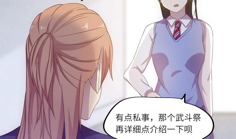 《女巫的提线》第39话 孽缘的偶遇 第29页