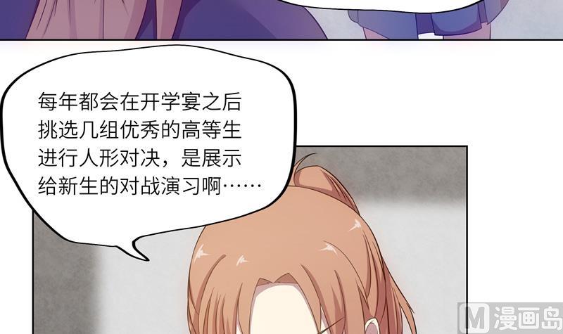 《女巫的提线》第39话 孽缘的偶遇 第30页