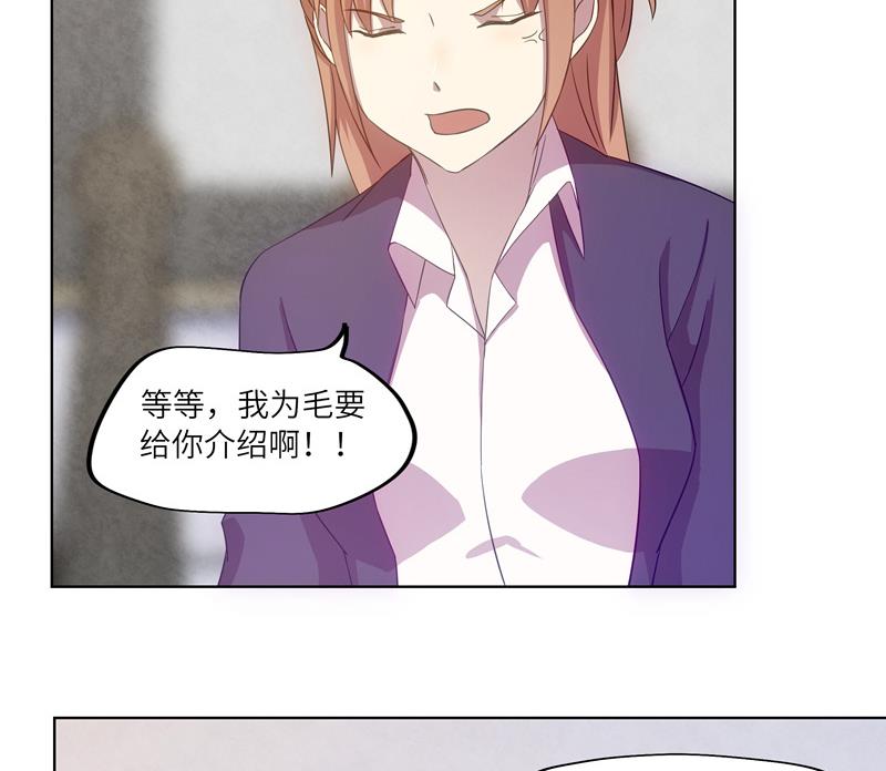 《女巫的提线》第39话 孽缘的偶遇 第31页