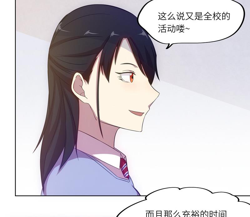 《女巫的提线》第39话 孽缘的偶遇 第32页