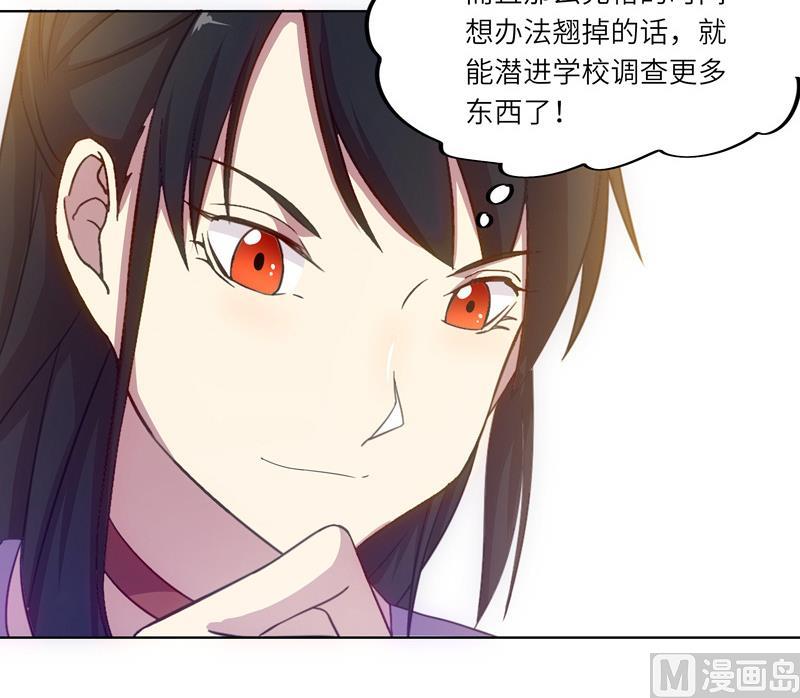 《女巫的提线》第39话 孽缘的偶遇 第33页