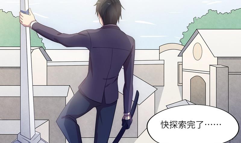 《女巫的提线》第39话 孽缘的偶遇 第5页