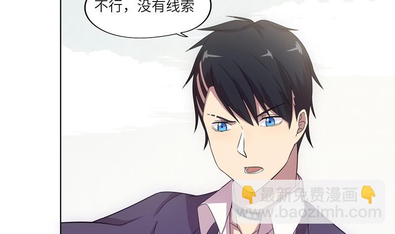 《女巫的提线》第39话 孽缘的偶遇 第8页