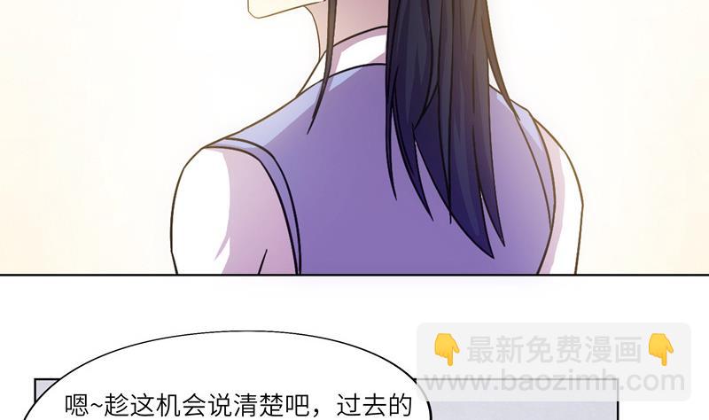 《女巫的提线》第40话 学院派系 第10页