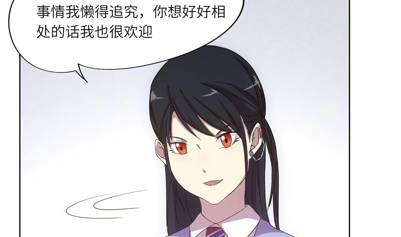 《女巫的提线》第40话 学院派系 第11页