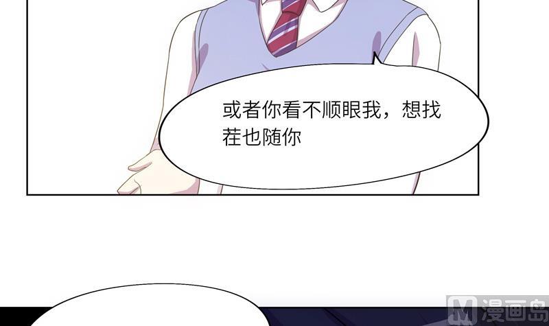 《女巫的提线》第40话 学院派系 第12页