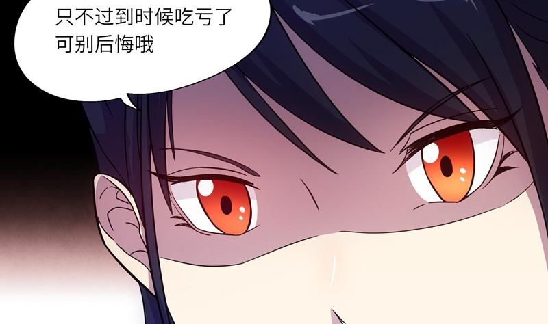 《女巫的提线》第40话 学院派系 第13页