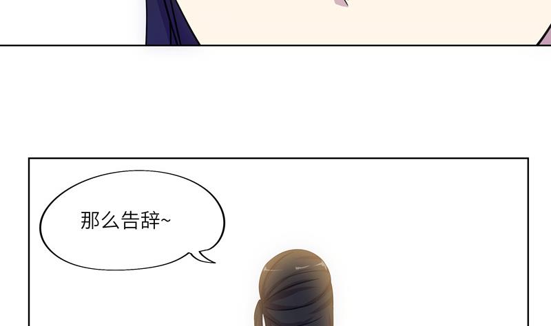 《女巫的提线》第40话 学院派系 第14页