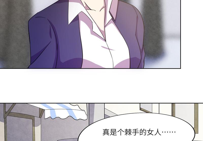 《女巫的提线》第40话 学院派系 第17页