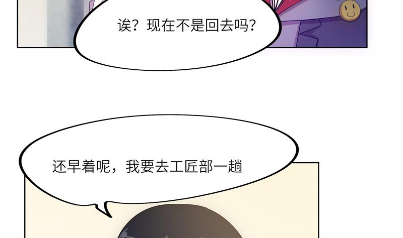 《女巫的提线》第40话 学院派系 第20页