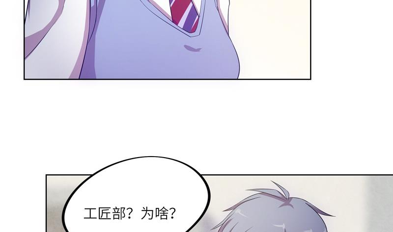《女巫的提线》第40话 学院派系 第22页