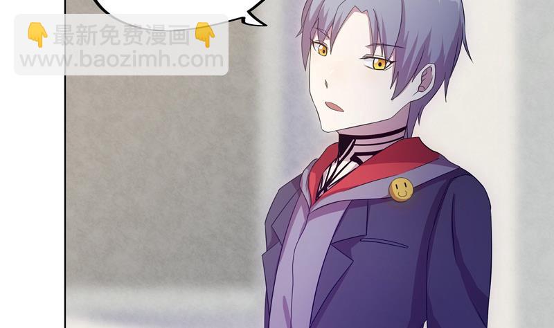 《女巫的提线》第40话 学院派系 第23页