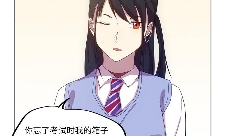 《女巫的提线》第40话 学院派系 第25页