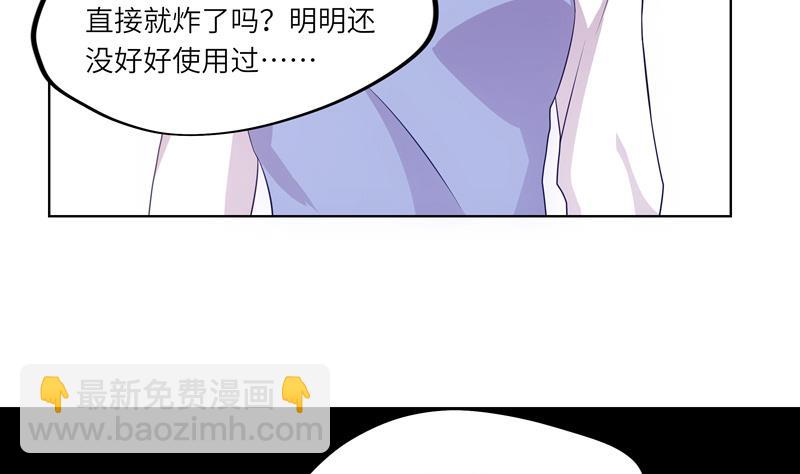 《女巫的提线》第40话 学院派系 第26页