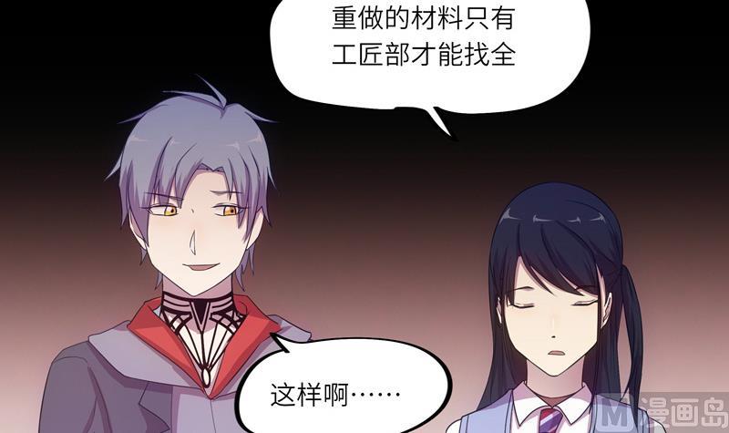 《女巫的提线》第40话 学院派系 第27页