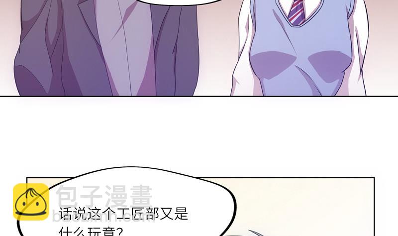 《女巫的提线》第40话 学院派系 第28页