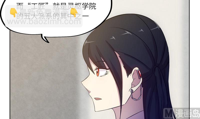 《女巫的提线》第40话 学院派系 第33页