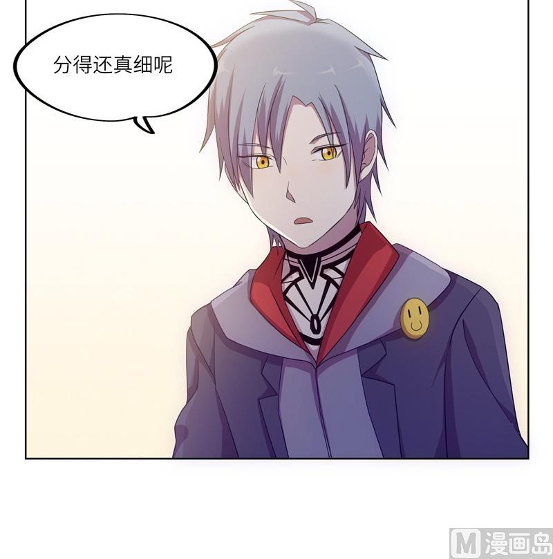 《女巫的提线》第40话 学院派系 第36页