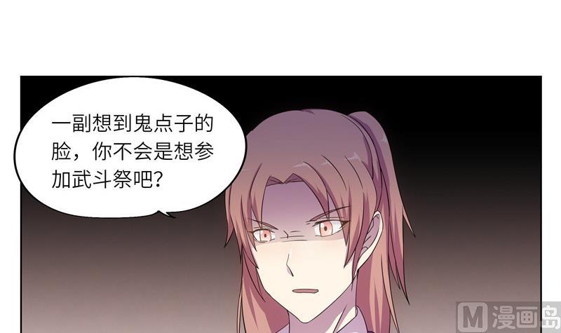 《女巫的提线》第40话 学院派系 第3页