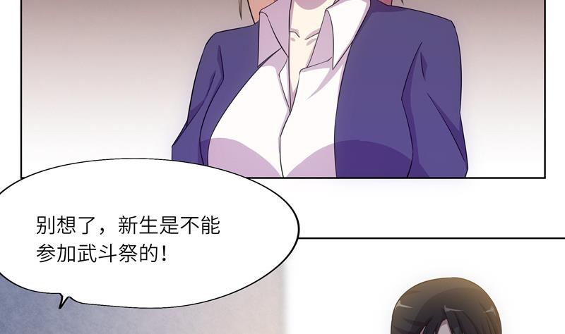 《女巫的提线》第40话 学院派系 第4页